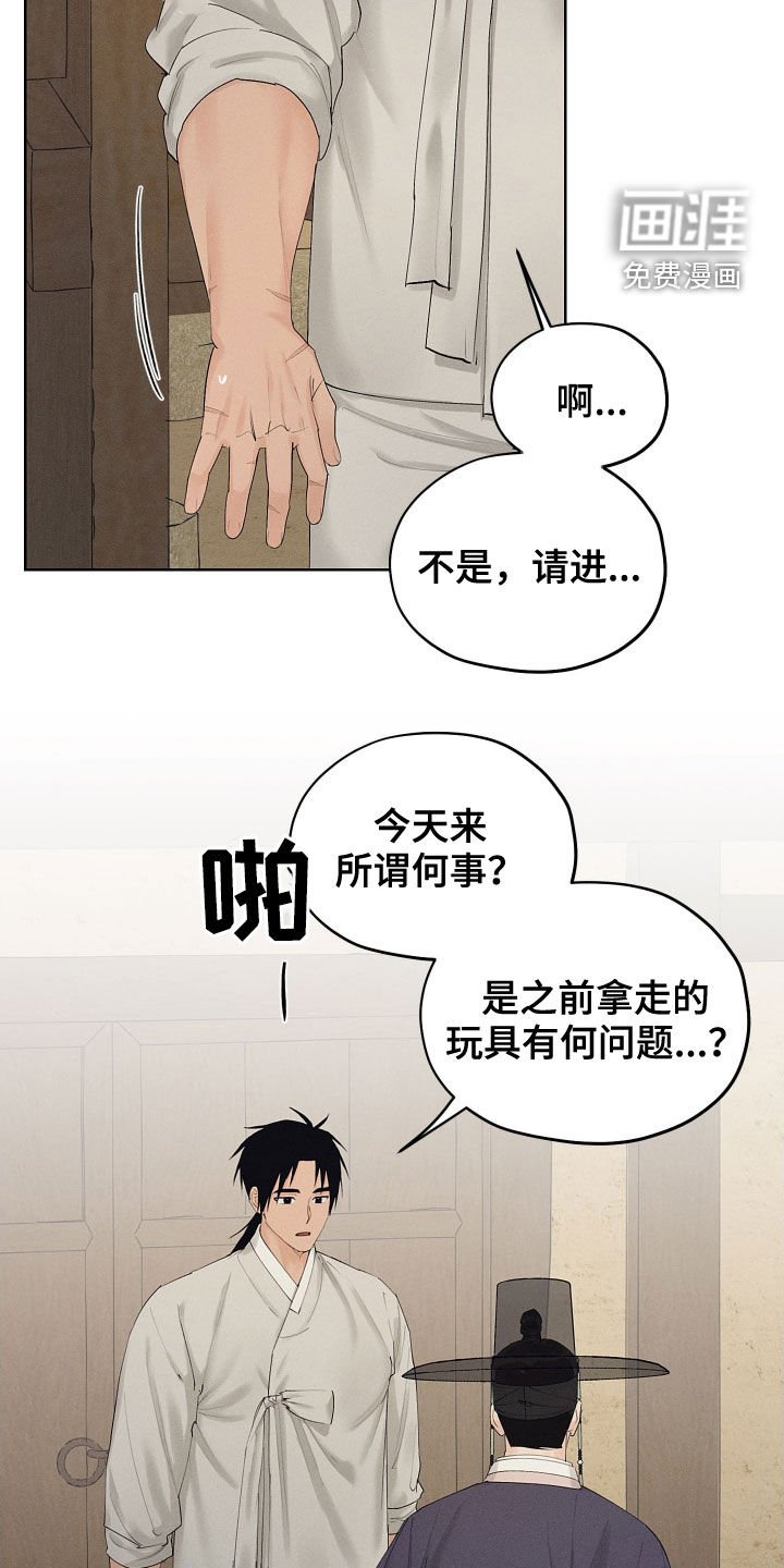 第30章：是爱慕