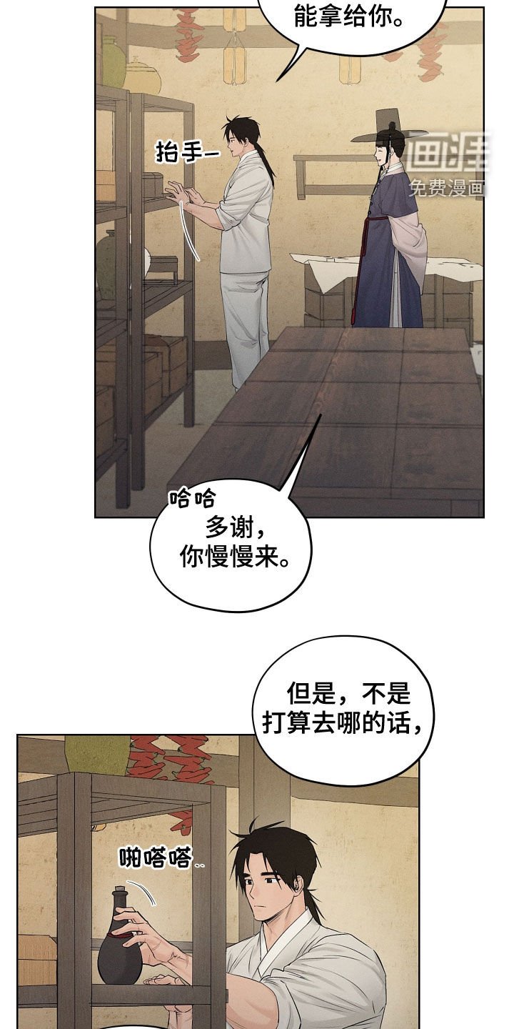 第30章：是爱慕