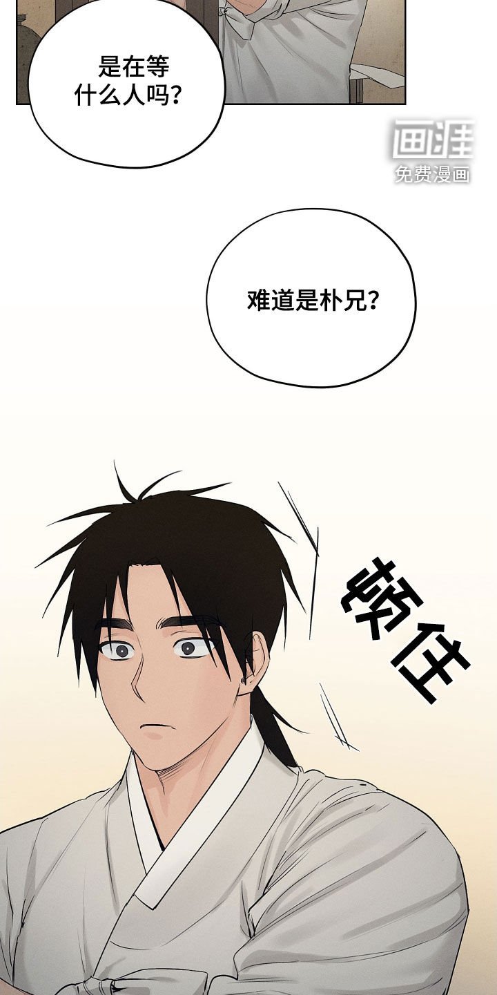 第30章：是爱慕