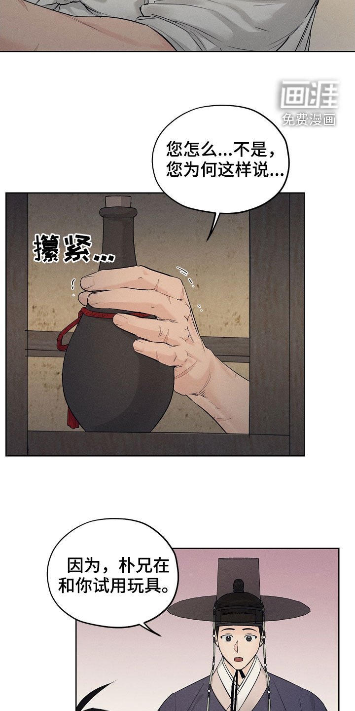 第30章：是爱慕