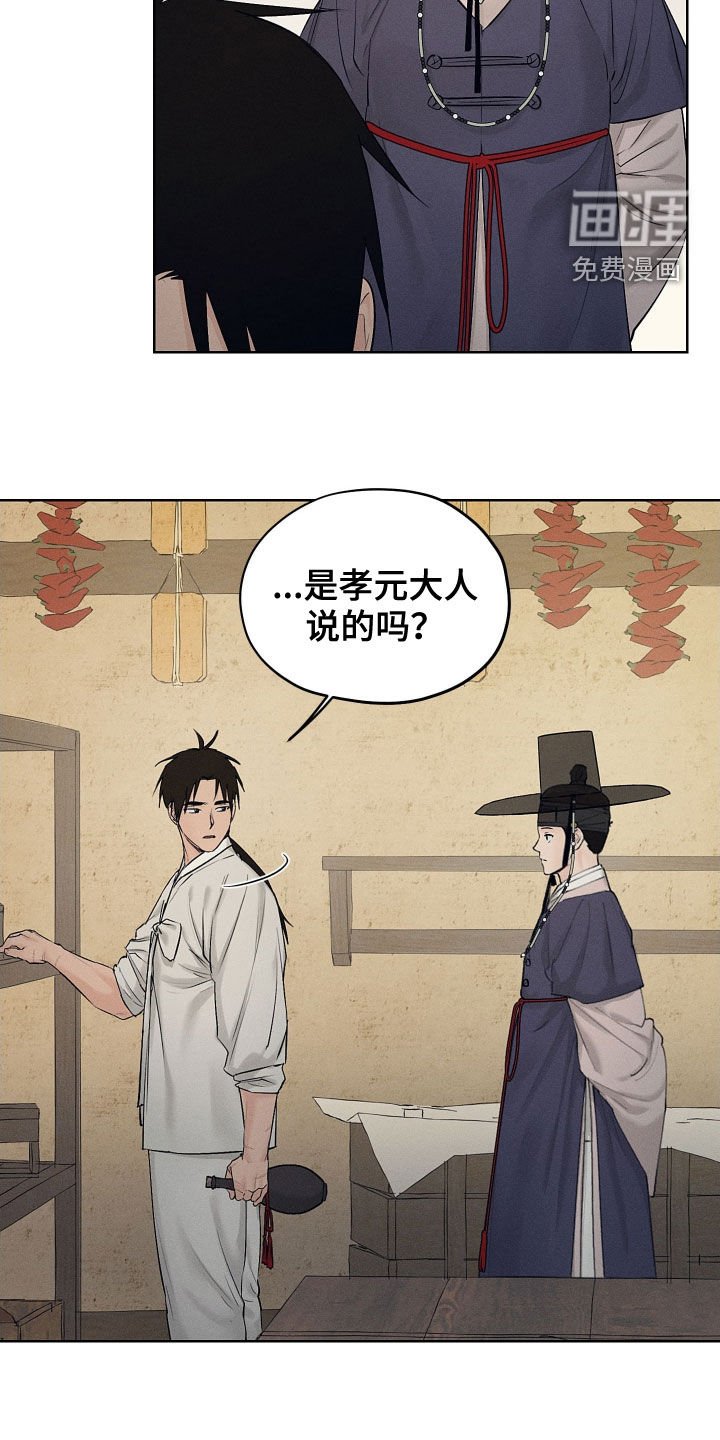 第30章：是爱慕