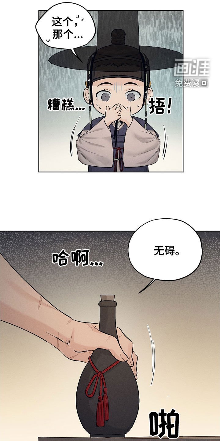 第30章：是爱慕