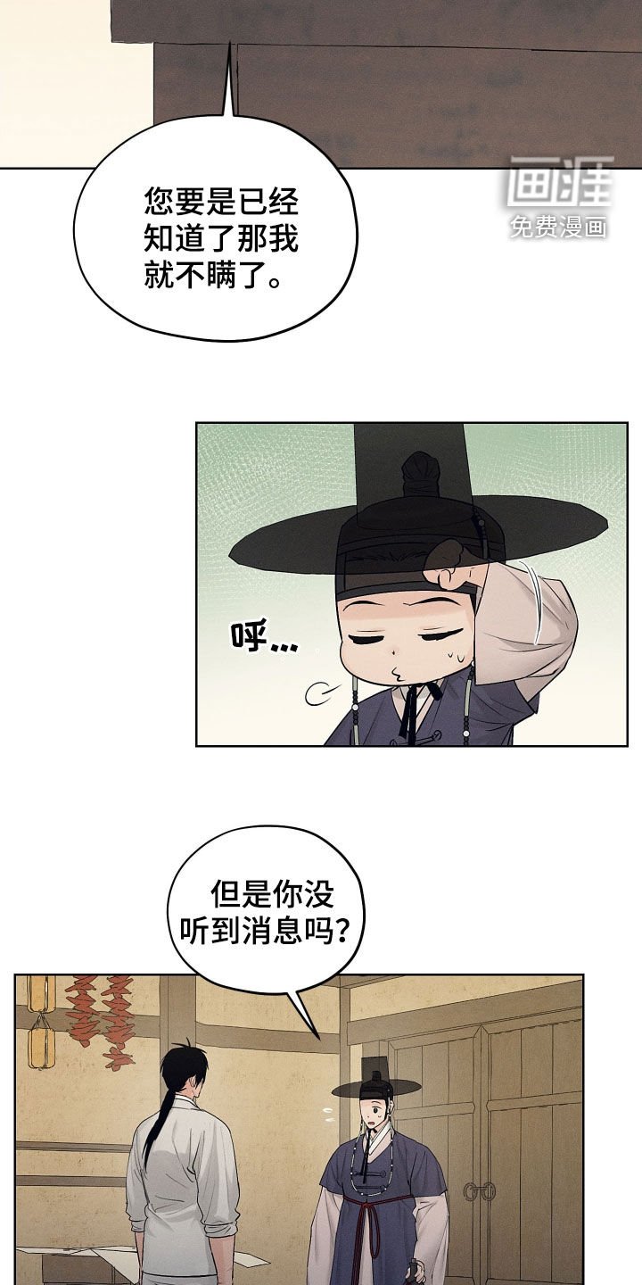 第30章：是爱慕