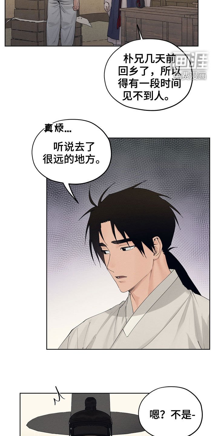 第30章：是爱慕