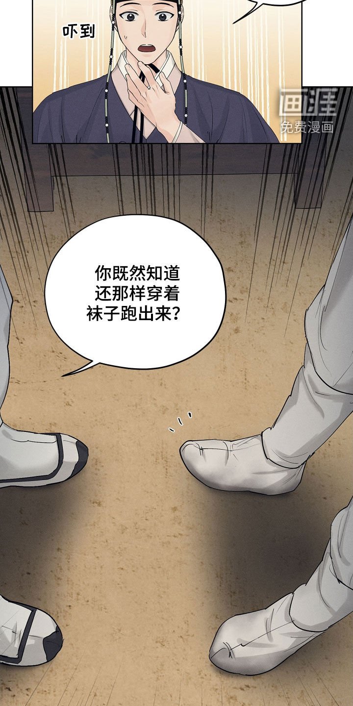 第30章：是爱慕