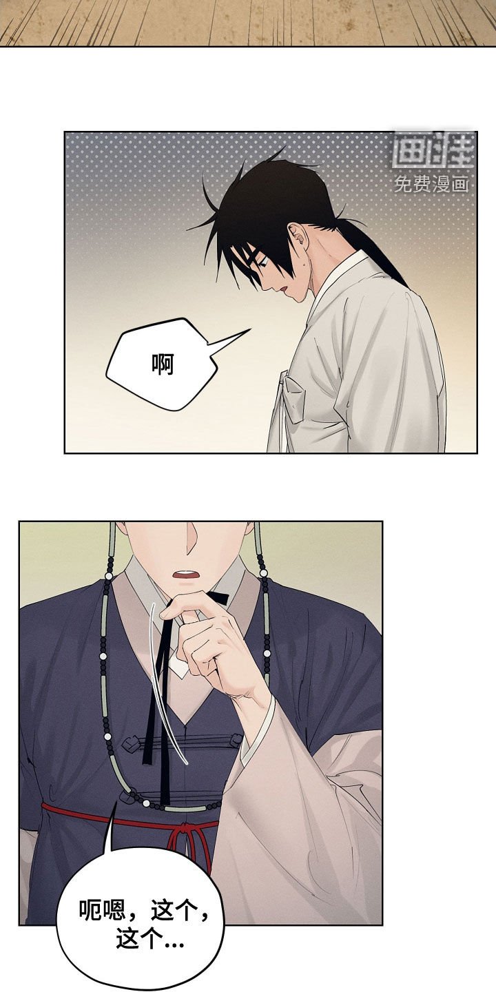 第30章：是爱慕