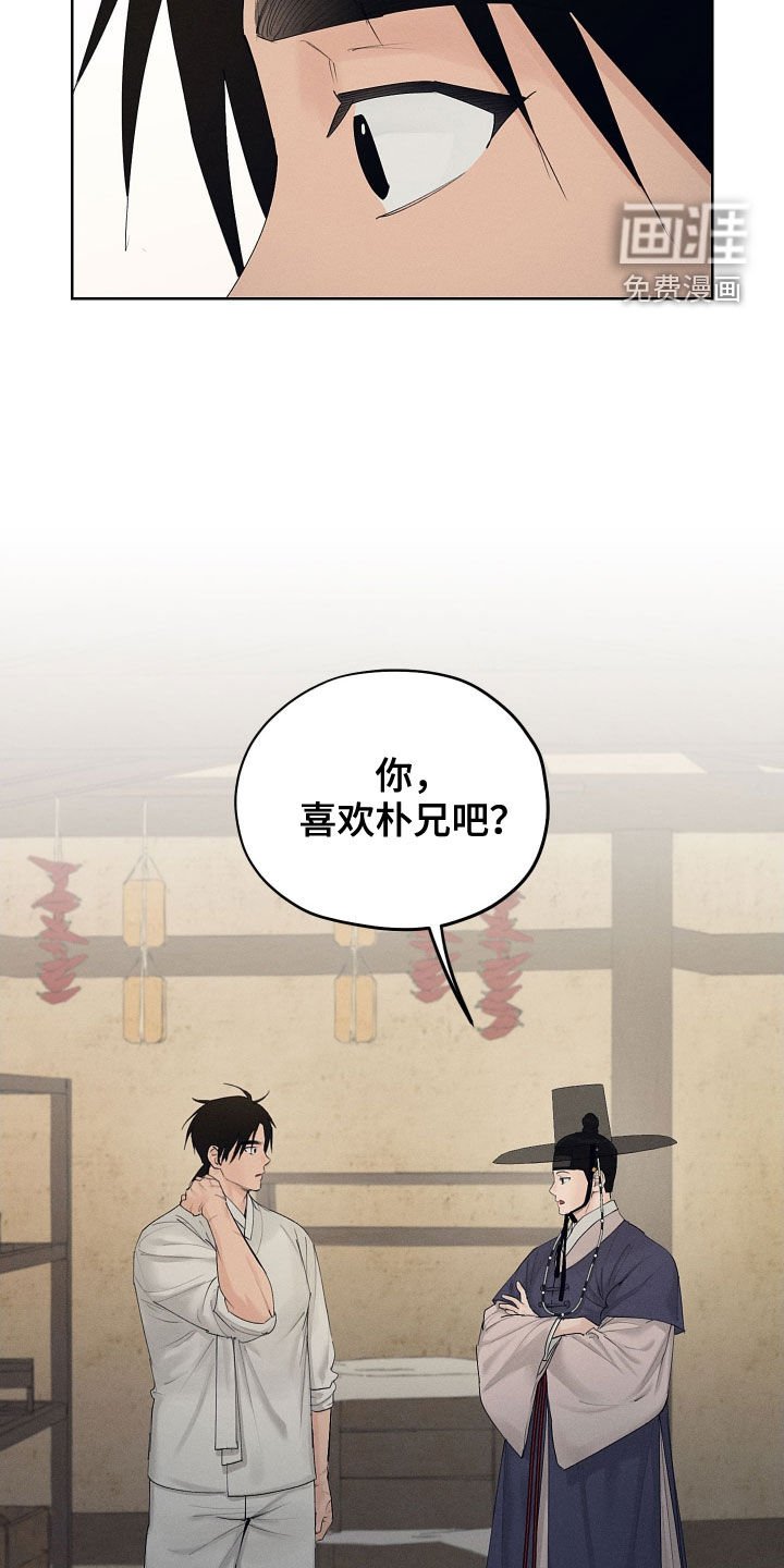 第30章：是爱慕