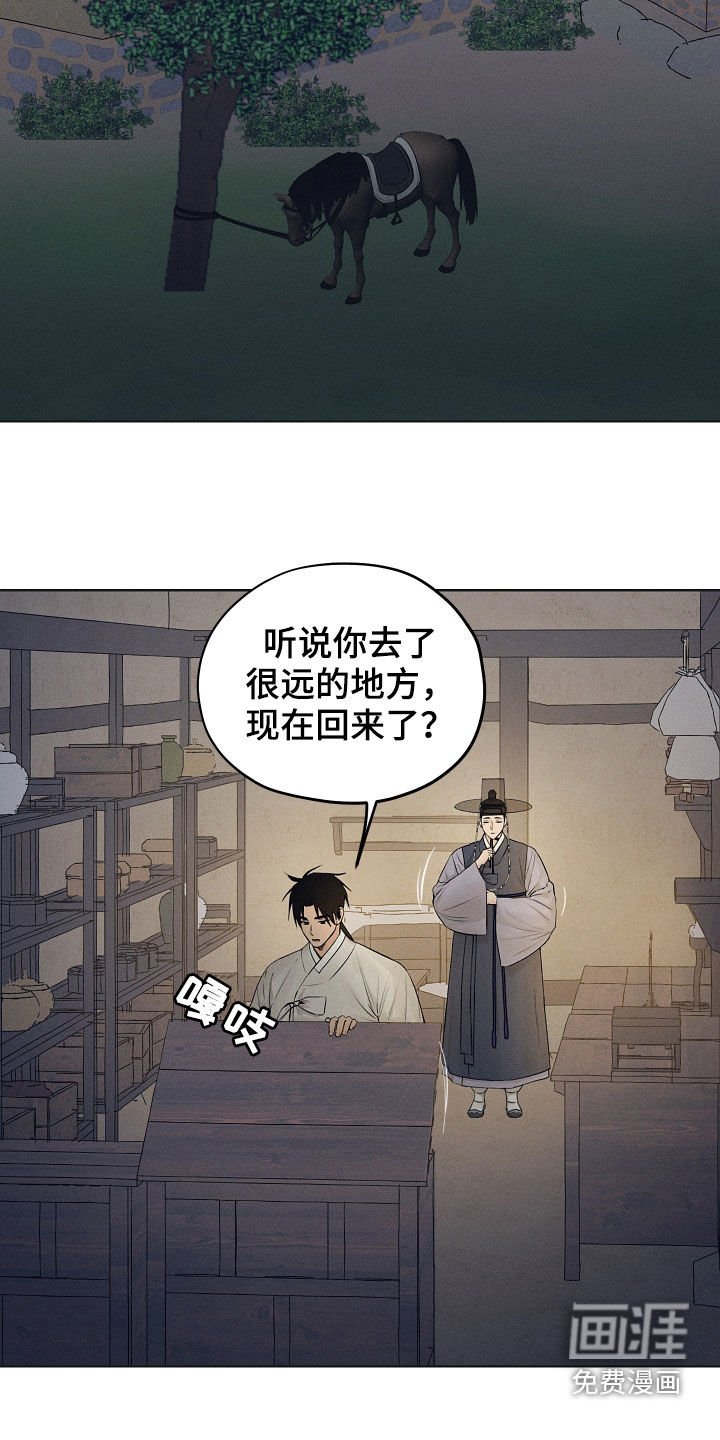 第31章：怎么敢