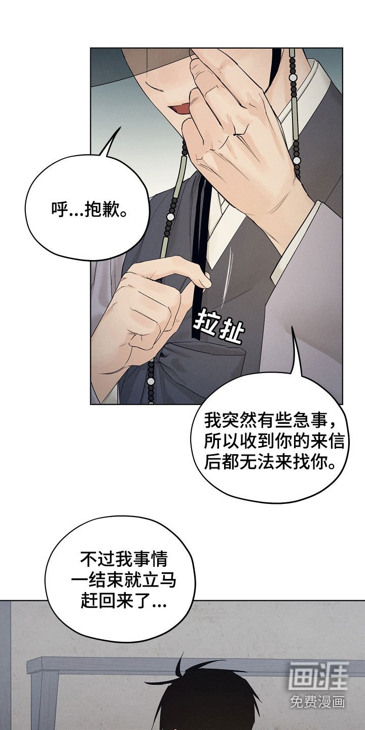 第31章：怎么敢