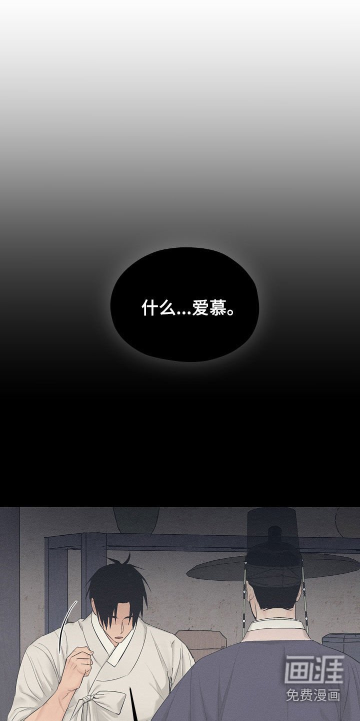 第31章：怎么敢