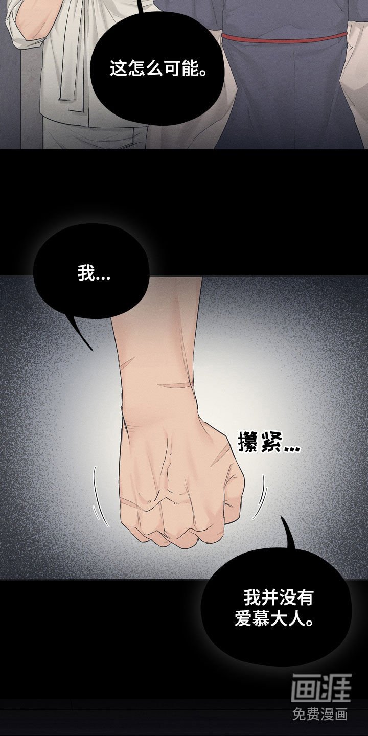 第31章：怎么敢