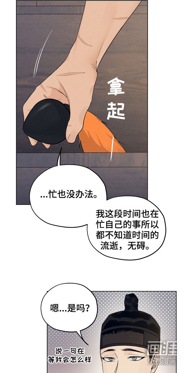 第31章：怎么敢