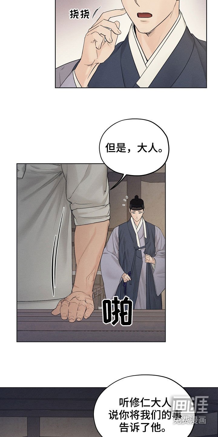 第31章：怎么敢