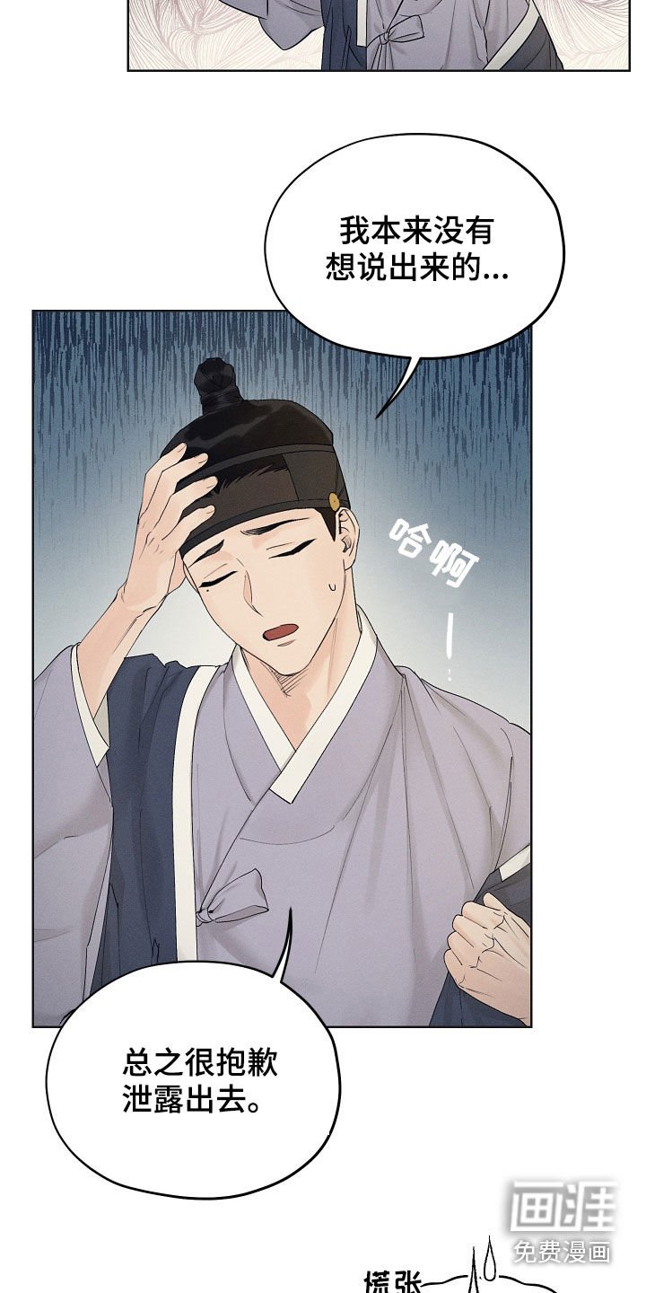 第31章：怎么敢