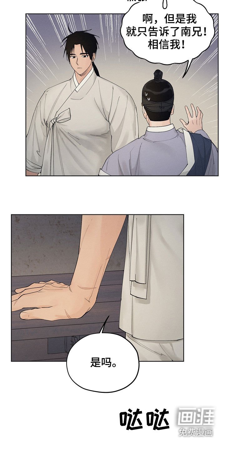 第31章：怎么敢