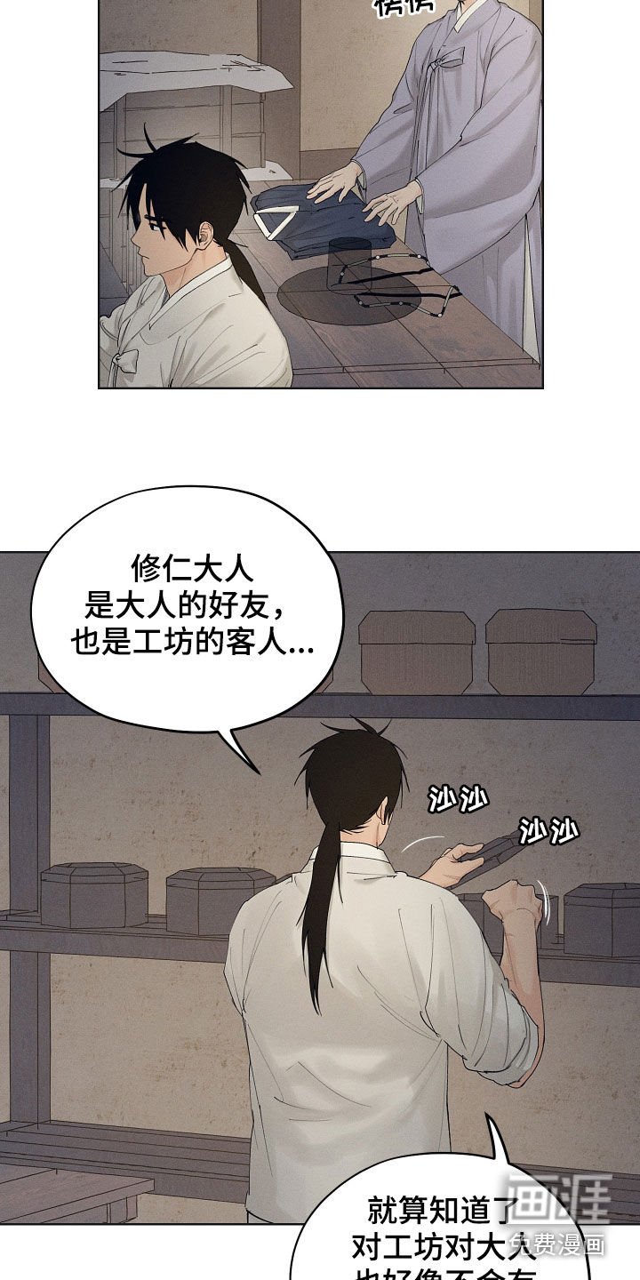 第31章：怎么敢