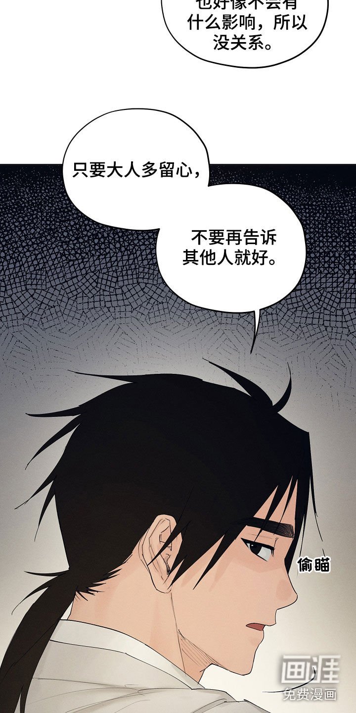 第31章：怎么敢