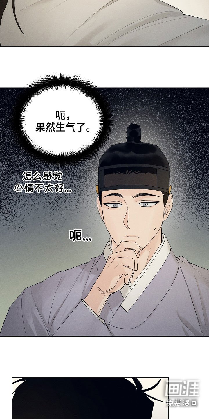 第31章：怎么敢