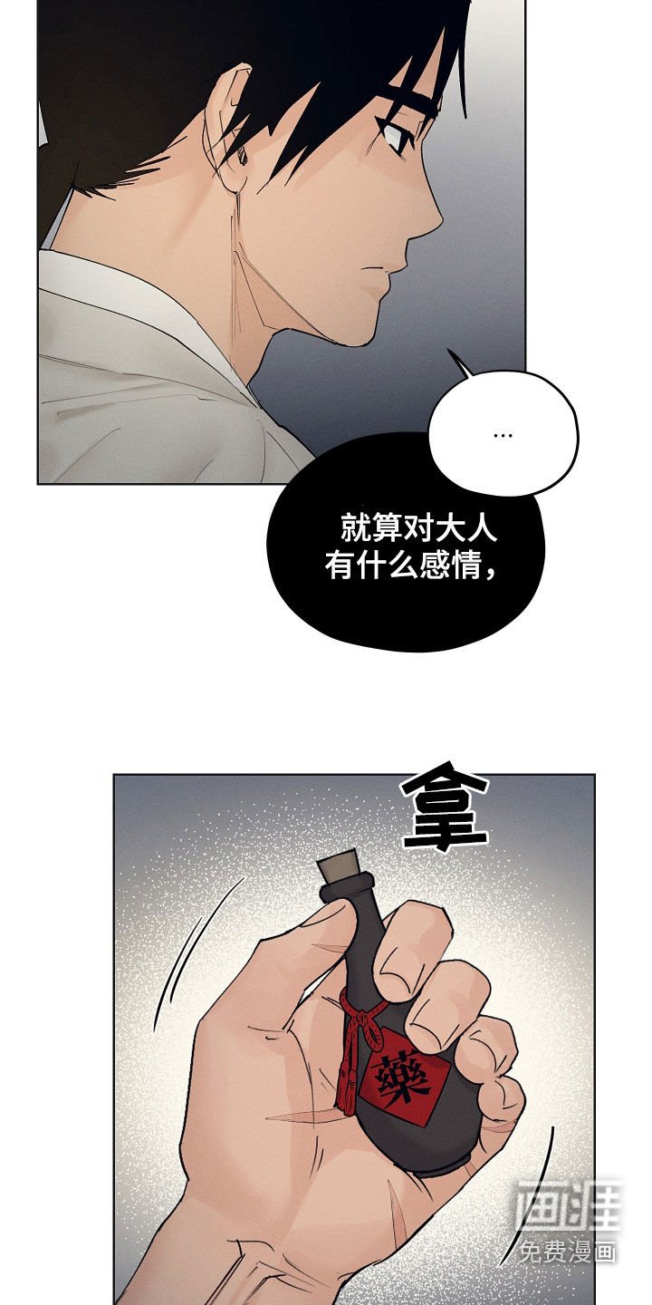 第31章：怎么敢