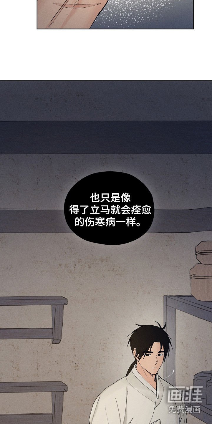 第31章：怎么敢