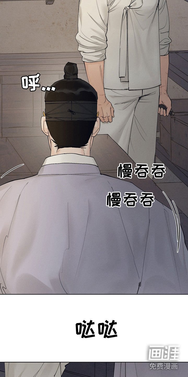 第31章：怎么敢
