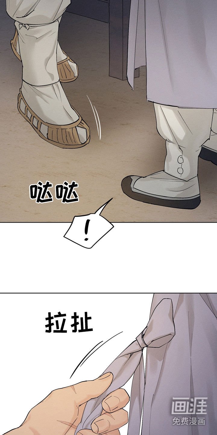 第31章：怎么敢