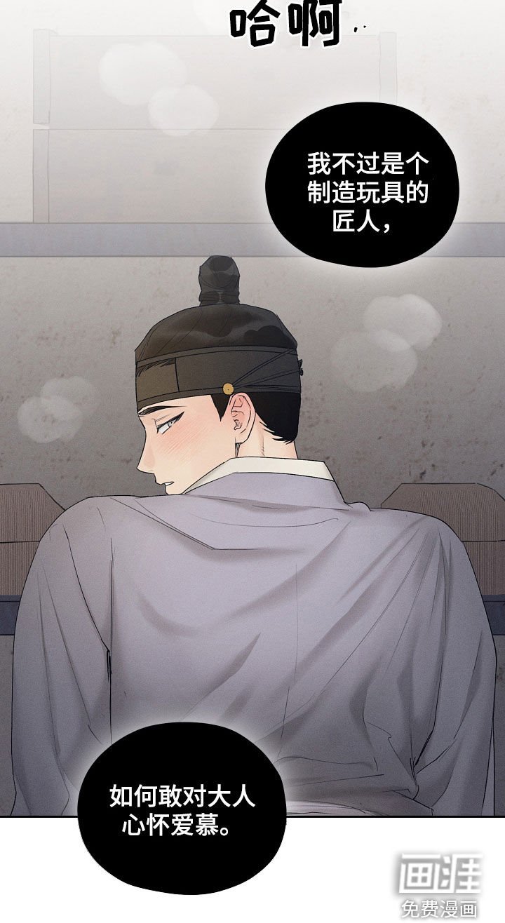 第31章：怎么敢