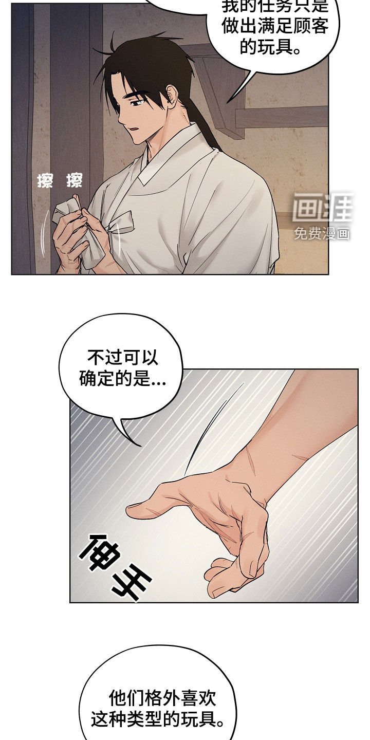 第32章：记住了吗