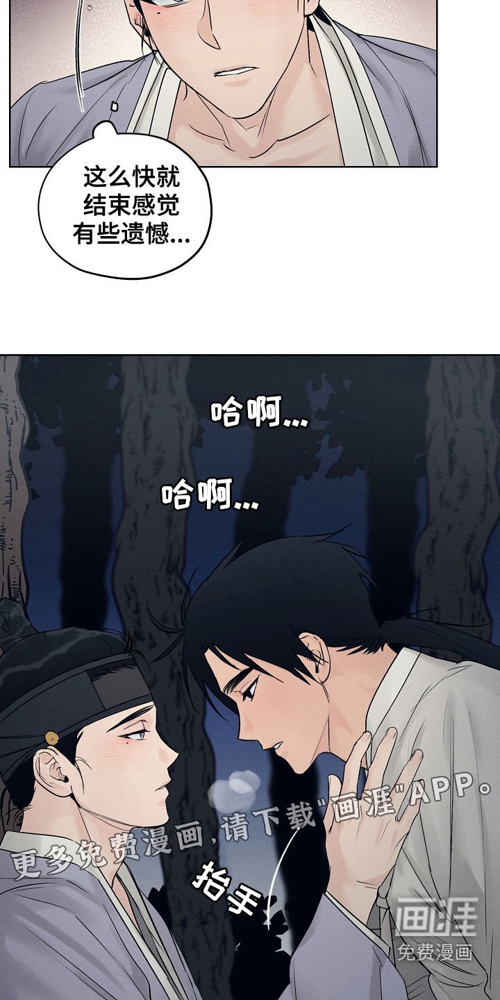 第33章：阵雨