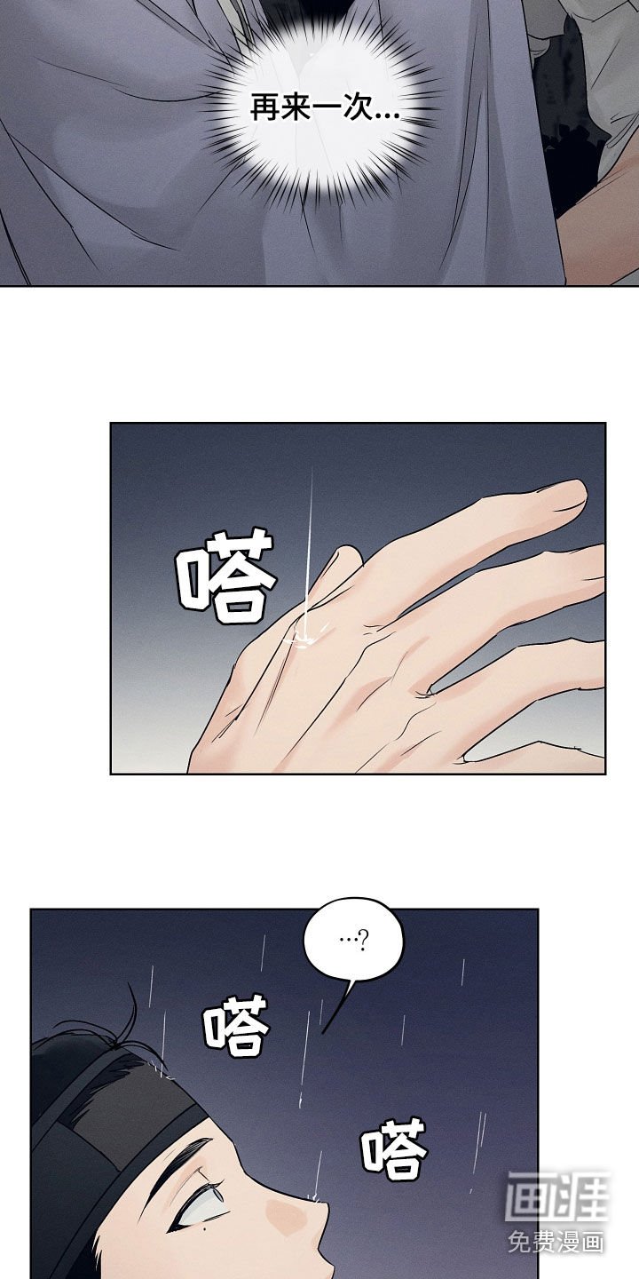 第33章：阵雨