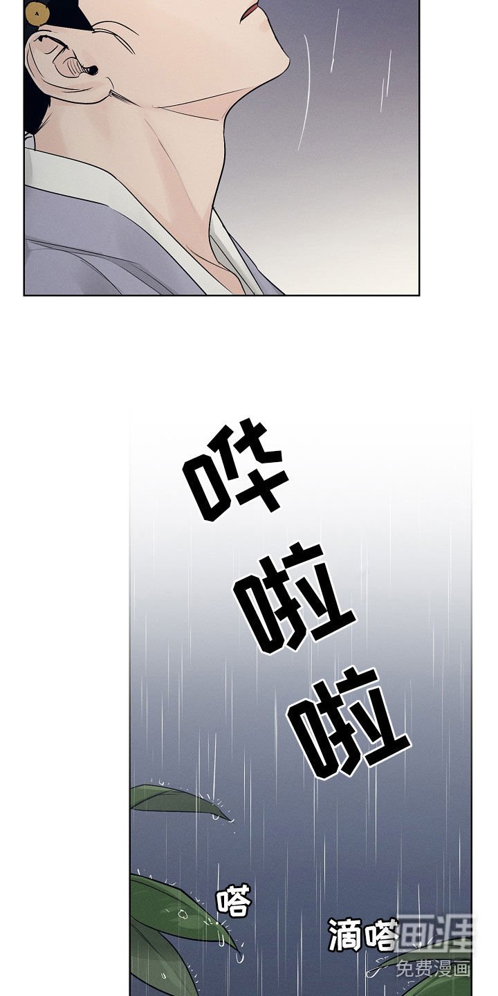 第33章：阵雨