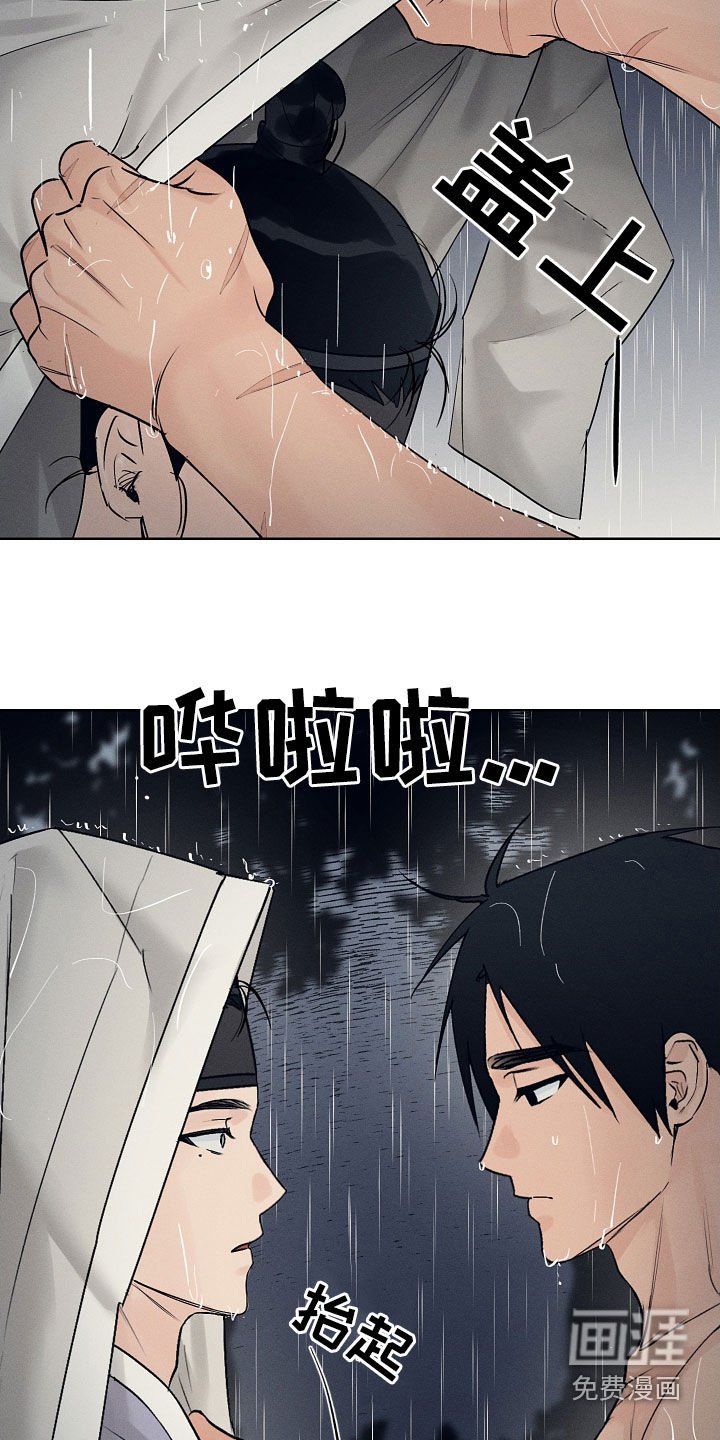 第33章：阵雨