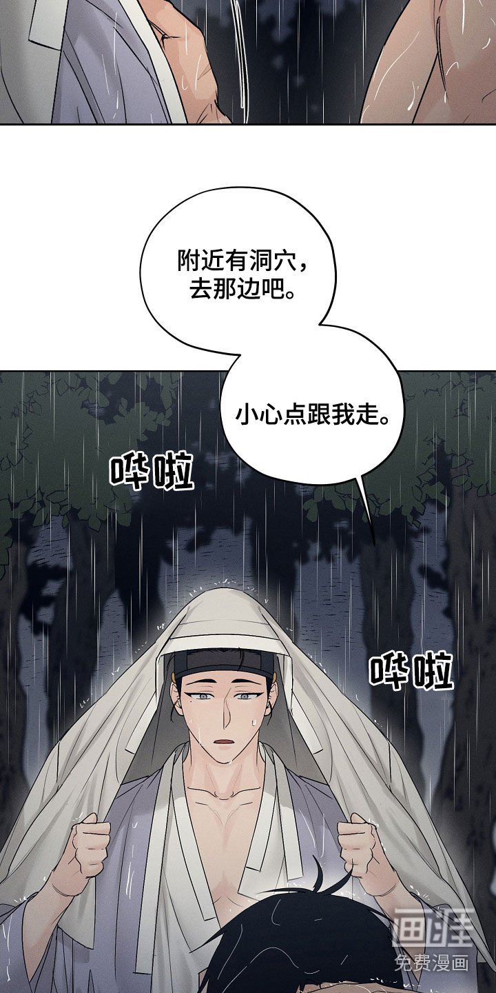 第33章：阵雨