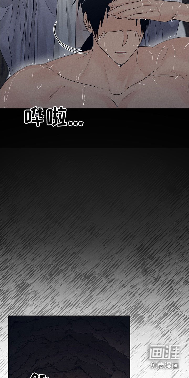 第33章：阵雨