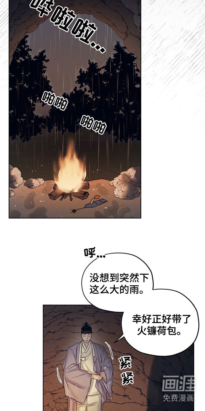 第33章：阵雨