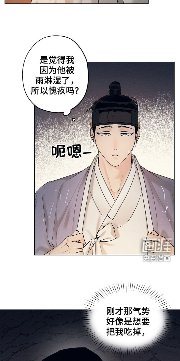 第33章：阵雨