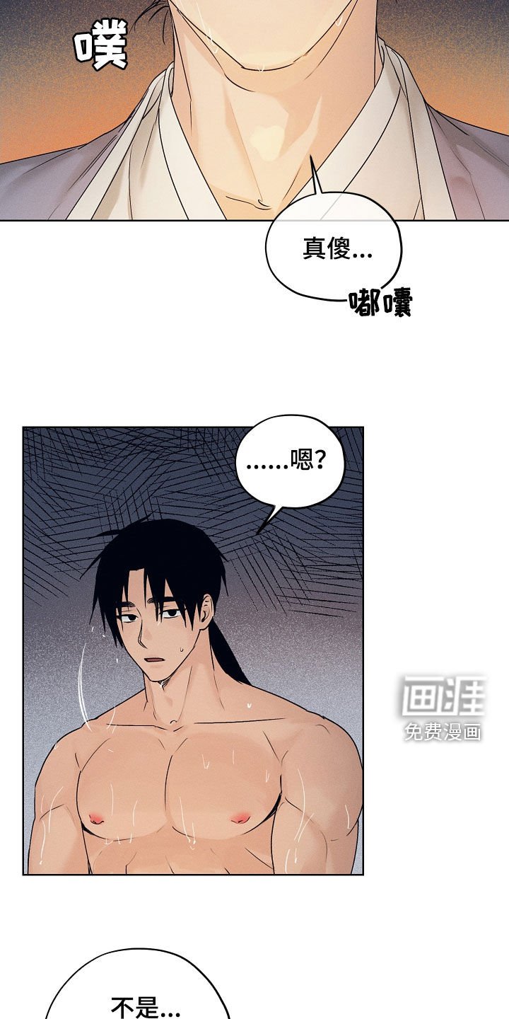 第33章：阵雨