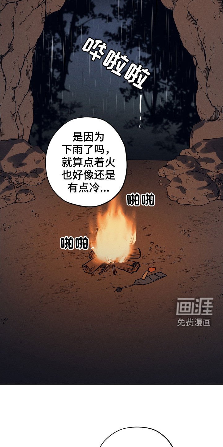 第33章：阵雨