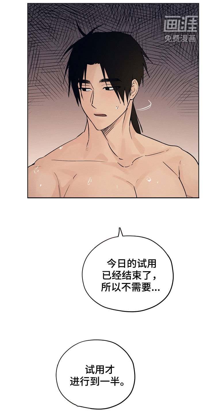 第34章：失神