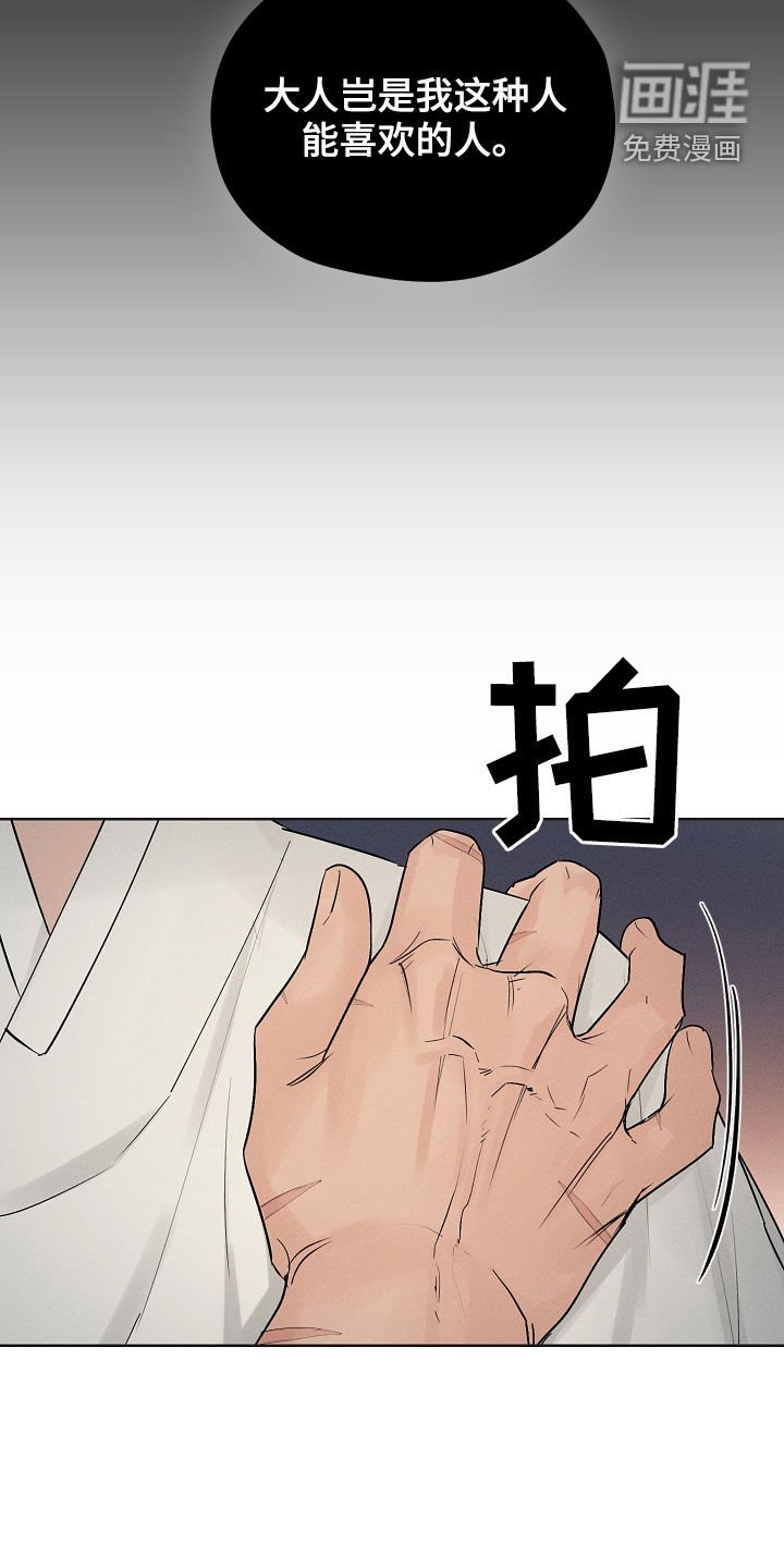 第34章：失神