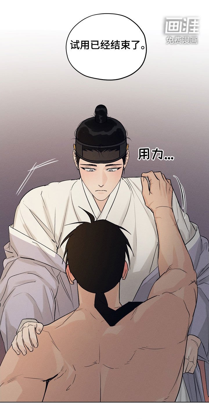 第34章：失神