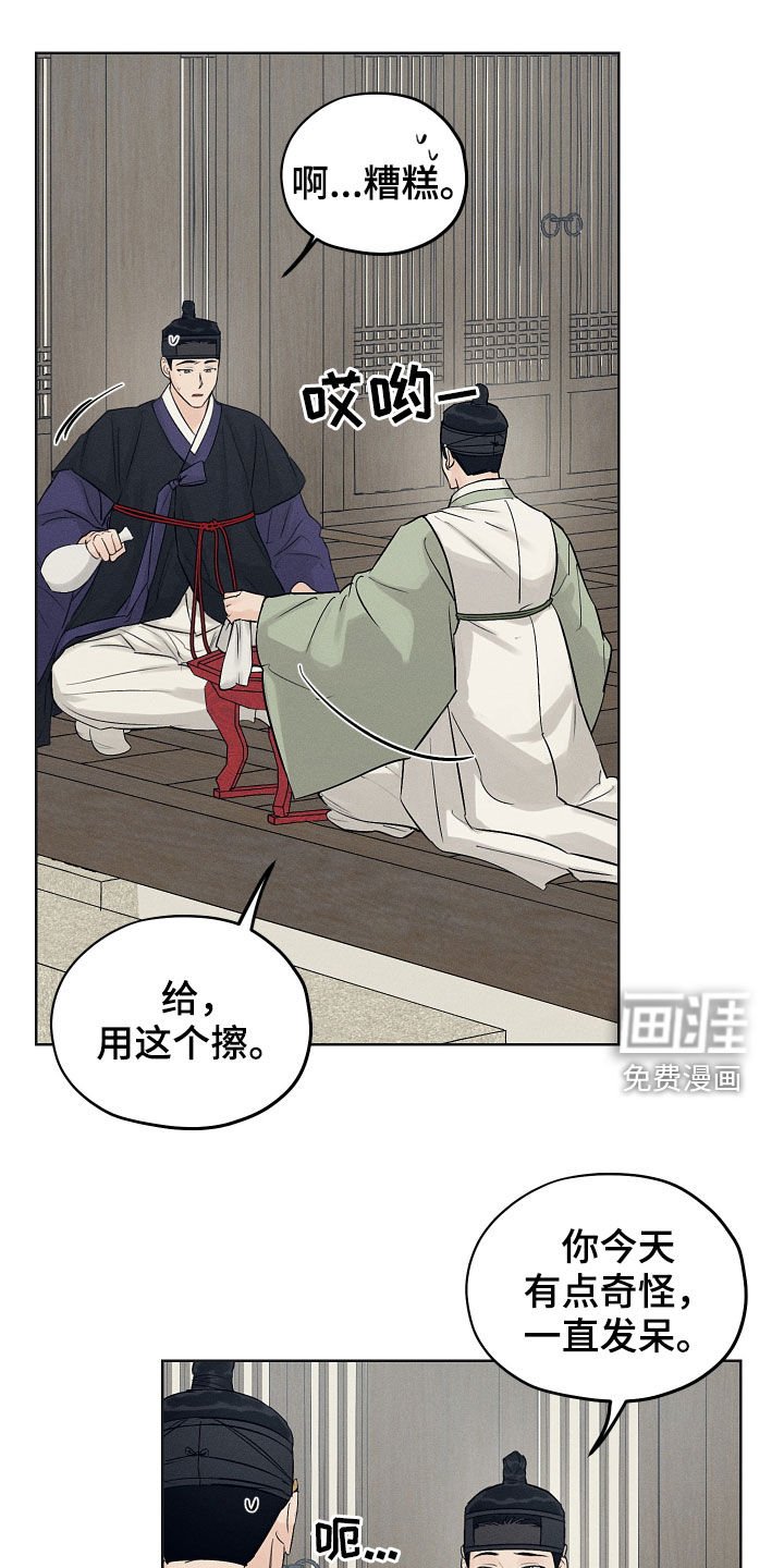 第34章：失神