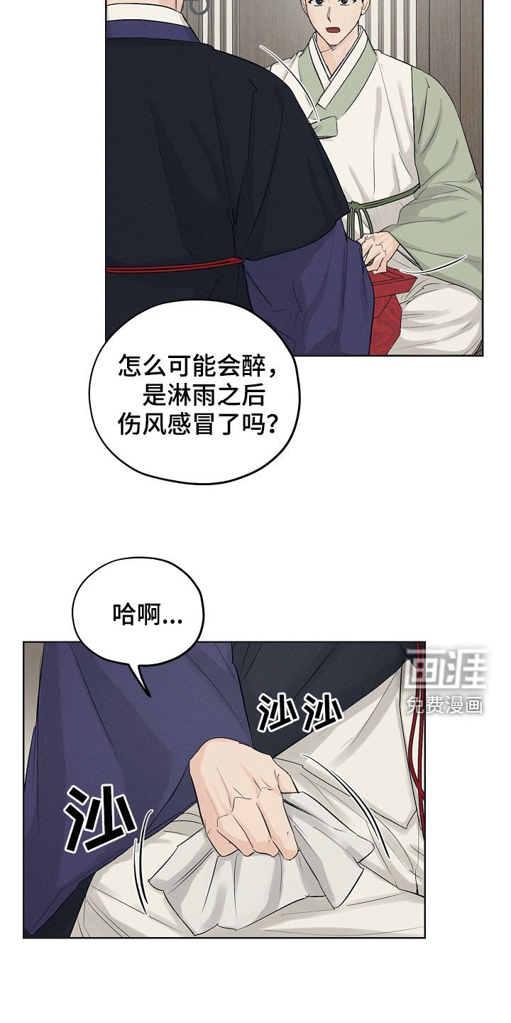 第34章：失神