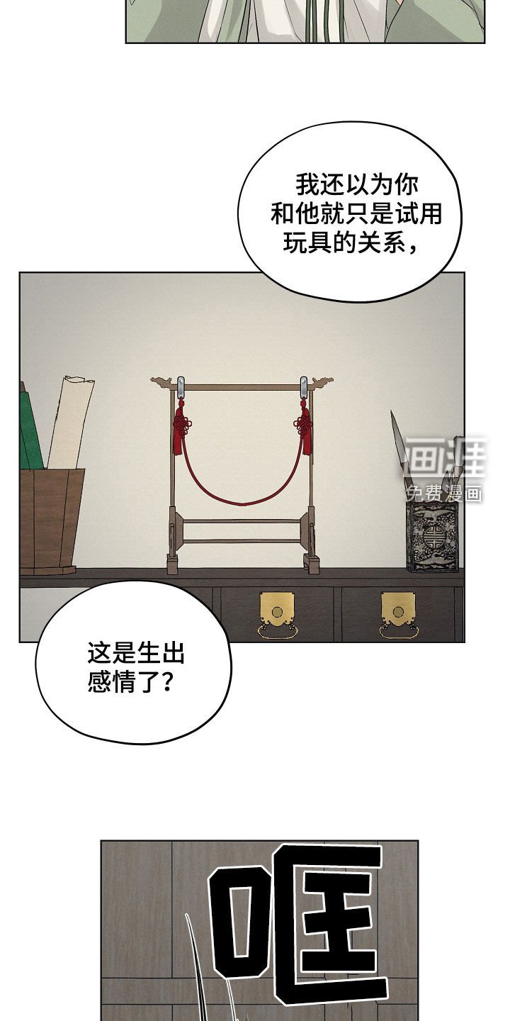 第35章：交换