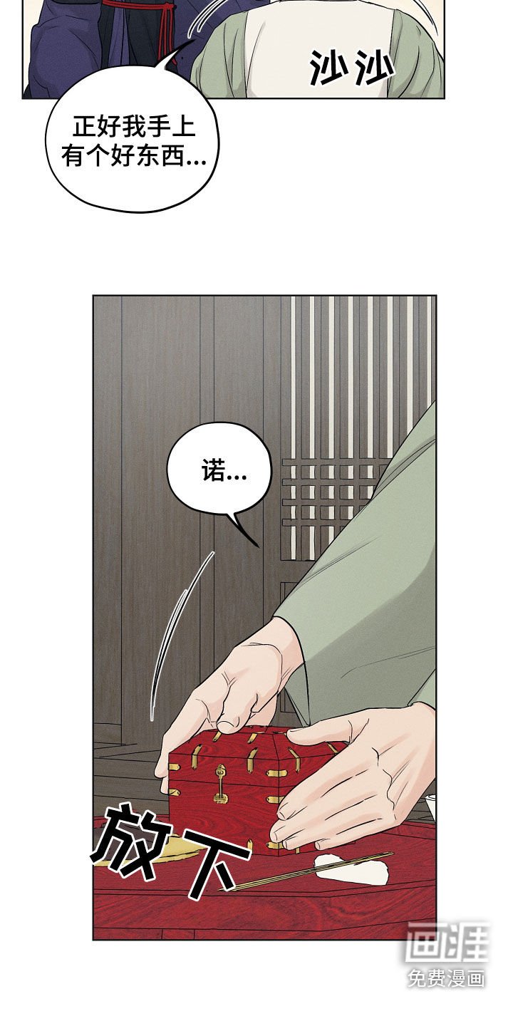 第35章：交换