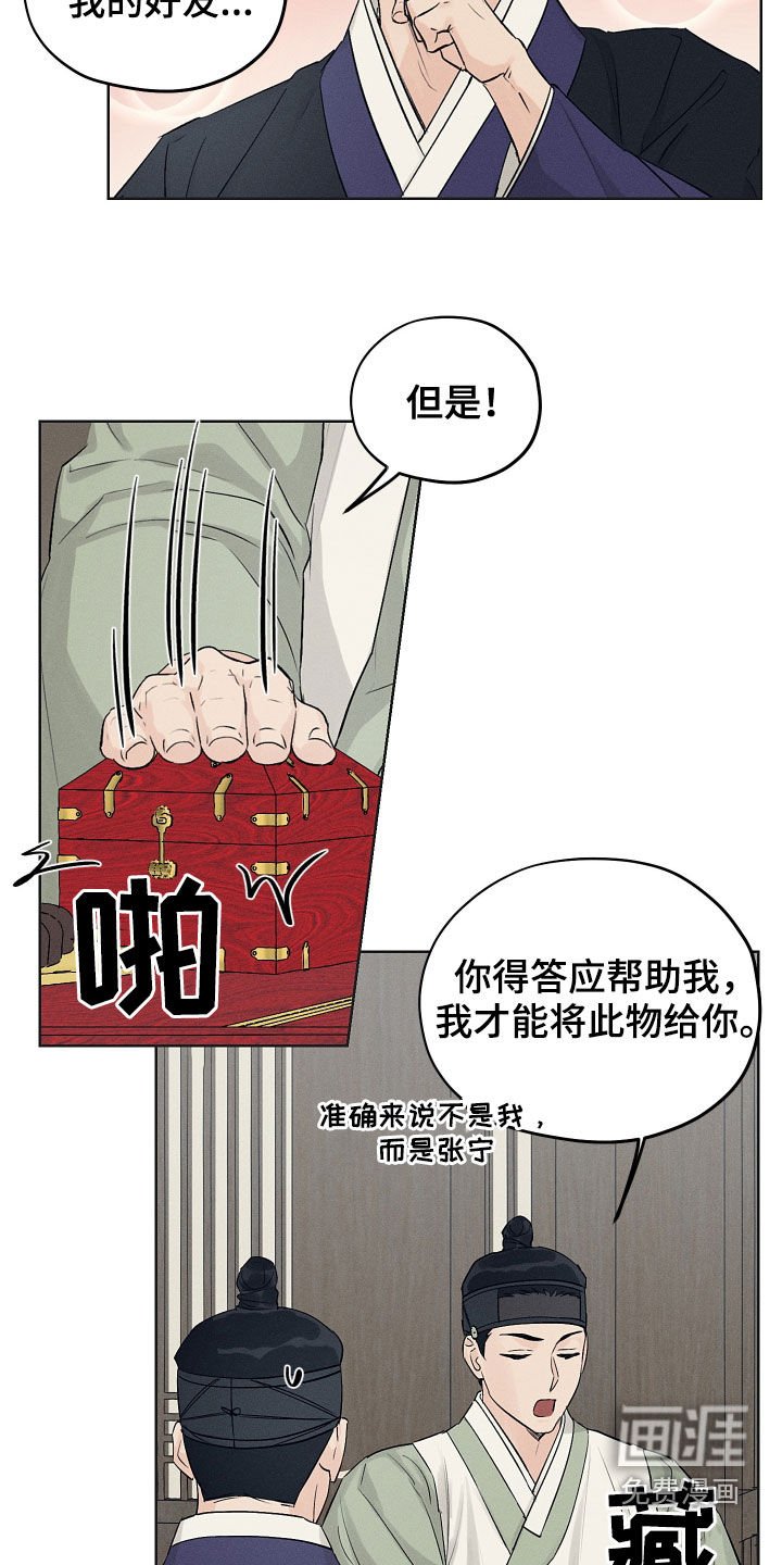 第35章：交换