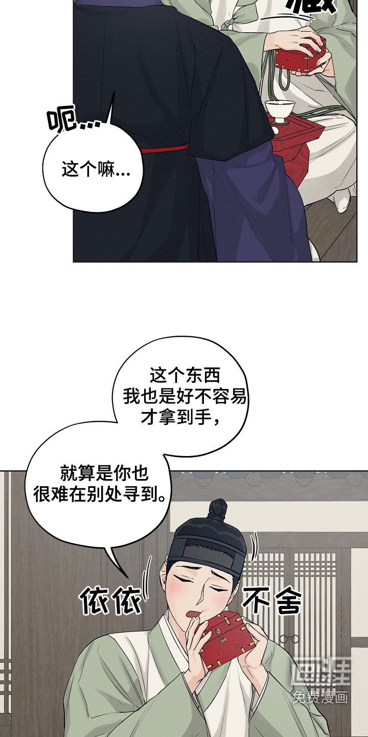 第35章：交换