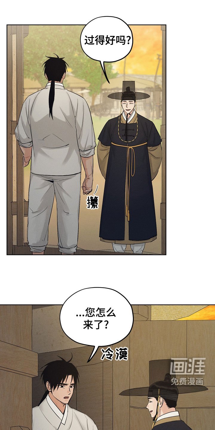 第36章：不要付出感情