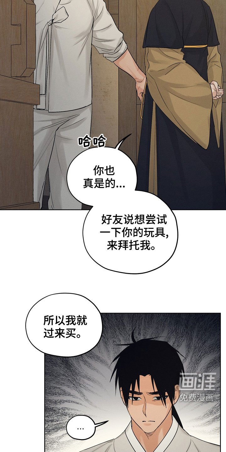 第36章：不要付出感情