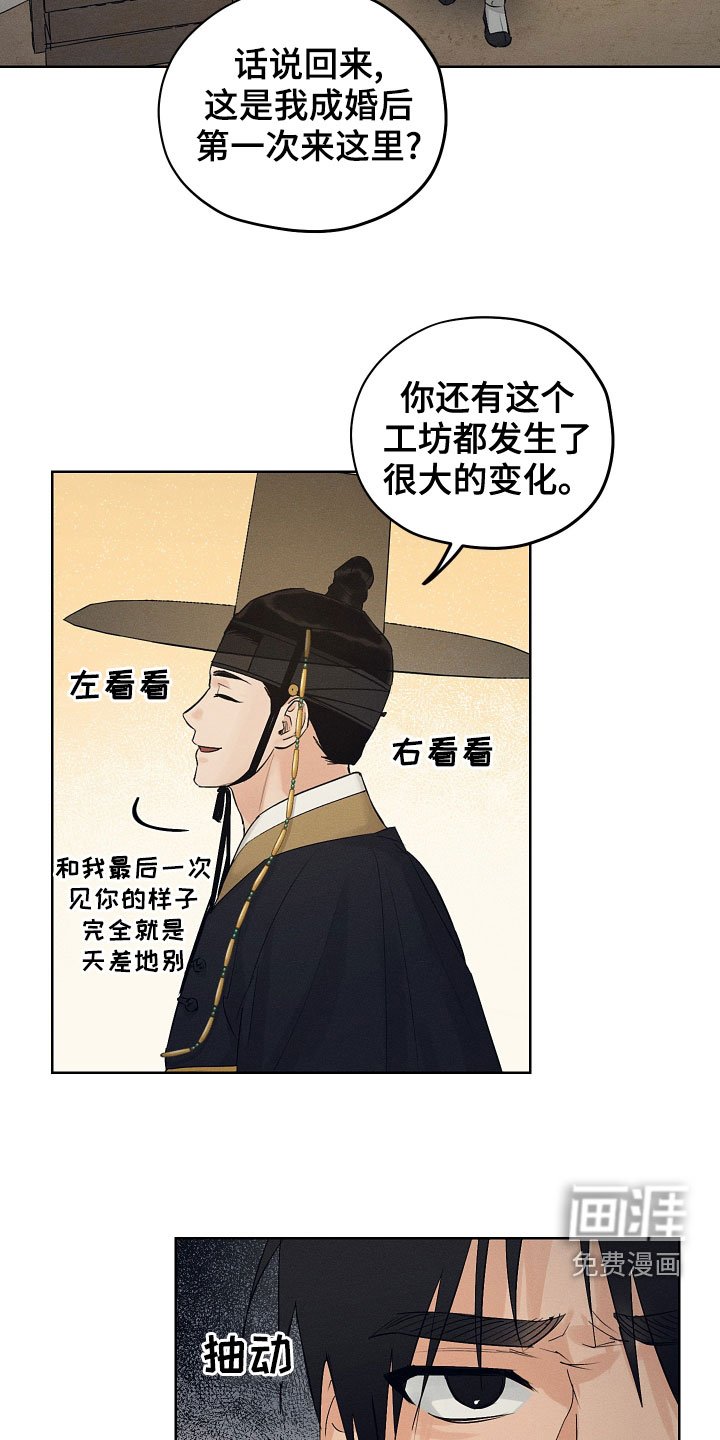 第36章：不要付出感情
